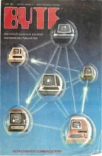 Byte Magazine Byte Magazine