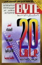 Byte Middle East Byte Middle East