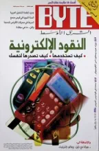 Byte Middle East Byte Middle East