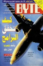 Byte Middle East Byte Middle East