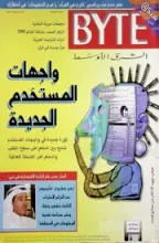 Byte Middle East Byte Middle East