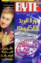Byte Middle East Byte Middle East