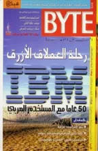 Byte Middle East Byte Middle East