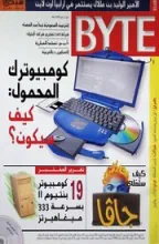 Byte Middle East Byte Middle East