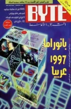 Byte Middle East Byte Middle East