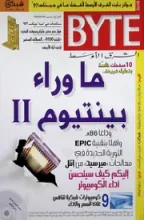 Byte Middle East Byte Middle East