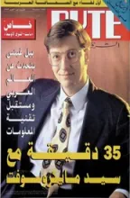 Byte Middle East Byte Middle East