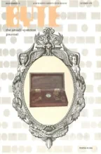 Byte Magazine Byte Magazine