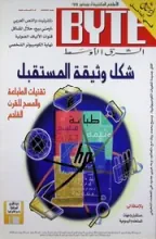 Byte Middle East Byte Middle East