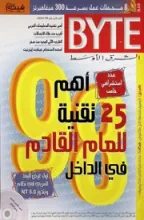 Byte Middle East Byte Middle East