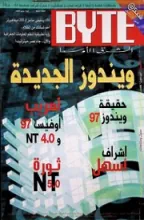 Byte Middle East Byte Middle East