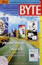 Byte Middle East Byte Middle East