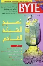 Byte Middle East Byte Middle East