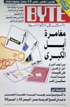 Byte Middle East Byte Middle East