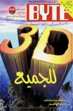 Byte Middle East Byte Middle East