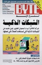 Byte Middle East Byte Middle East