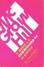 Il BASIC e il Commodore 64 in pratica Il BASIC e il Commodore 64 in pratica