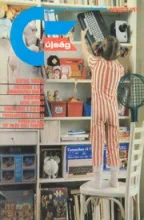 Commodore újság Commodore újság