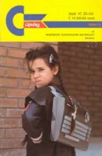 Commodore újság Commodore újság