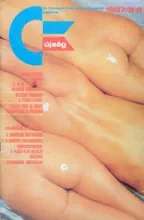 Commodore újság Commodore újság