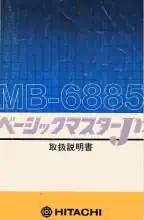 MB 6885 - Hitachi Basic Master Jr. MB 6885 - Hitachi Basic Master Jr.