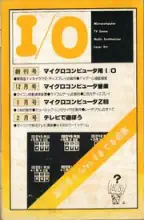 IO Magazine IO Magazine