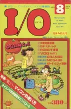 IO Magazine IO Magazine