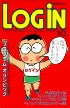 LOGIN Magazine LOGIN Magazine