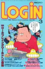 LOGIN Magazine LOGIN Magazine