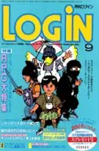 LOGIN Magazine LOGIN Magazine