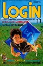 LOGIN Magazine LOGIN Magazine