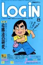 LOGIN Magazine LOGIN Magazine