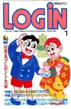LOGIN Magazine LOGIN Magazine