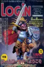 LOGIN Magazine LOGIN Magazine