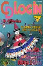 CD Login Magazine CD Login Magazine