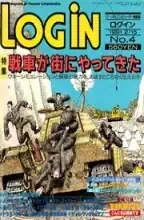 LOGIN Magazine LOGIN Magazine