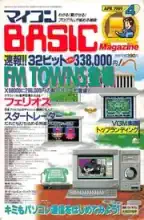 micomBASIC Magazine
