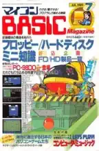 micomBASIC Magazine