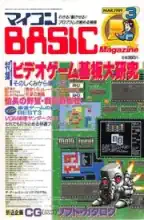 micomBASIC Magazine
