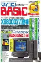 micomBASIC Magazine