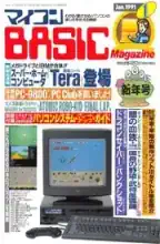 micomBASIC Magazine