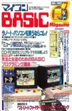 micomBASIC Magazine