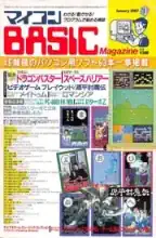 micomBASIC Magazine