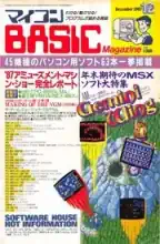 micomBASIC Magazine
