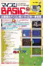 micomBASIC Magazine