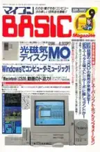 micomBASIC Magazine