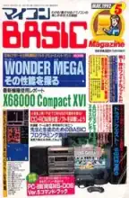 micomBASIC Magazine