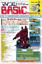 micomBASIC Magazine