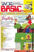 micomBASIC Magazine