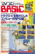 micomBASIC Magazine